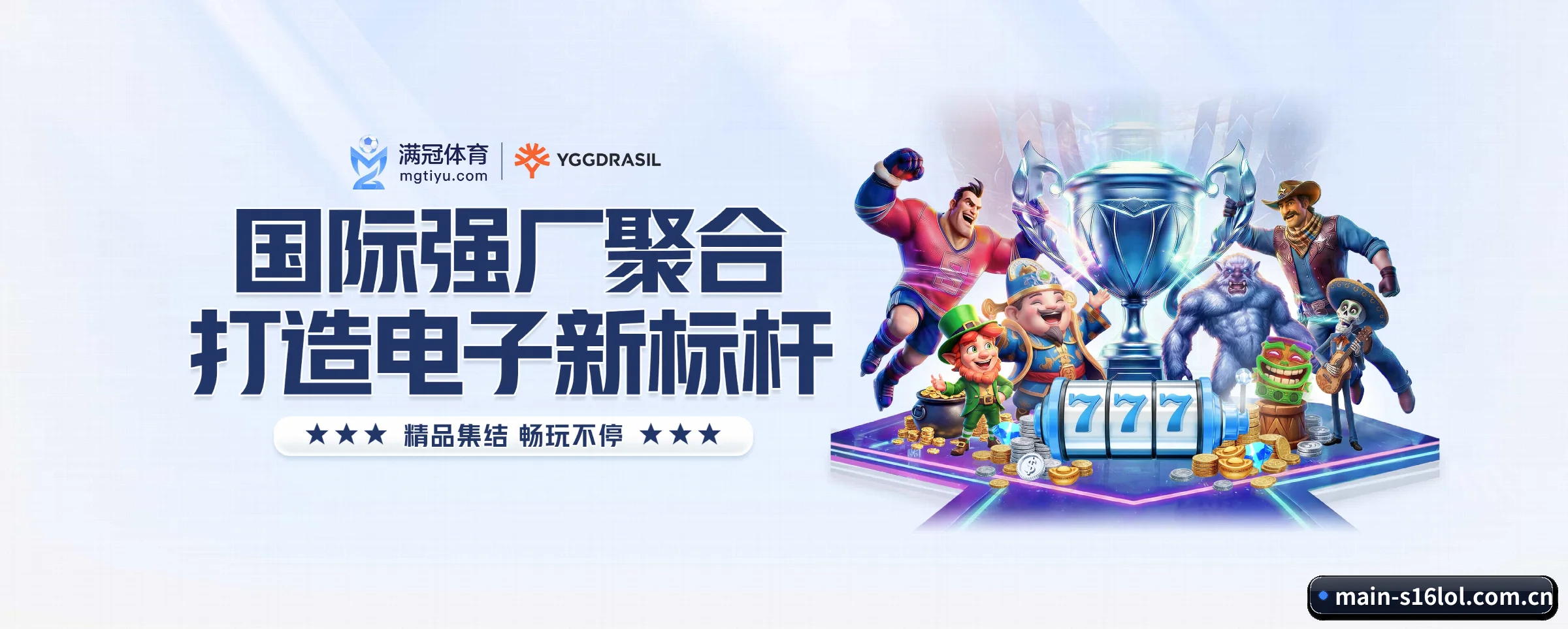 英雄联盟竞猜平台 APP | s16lol