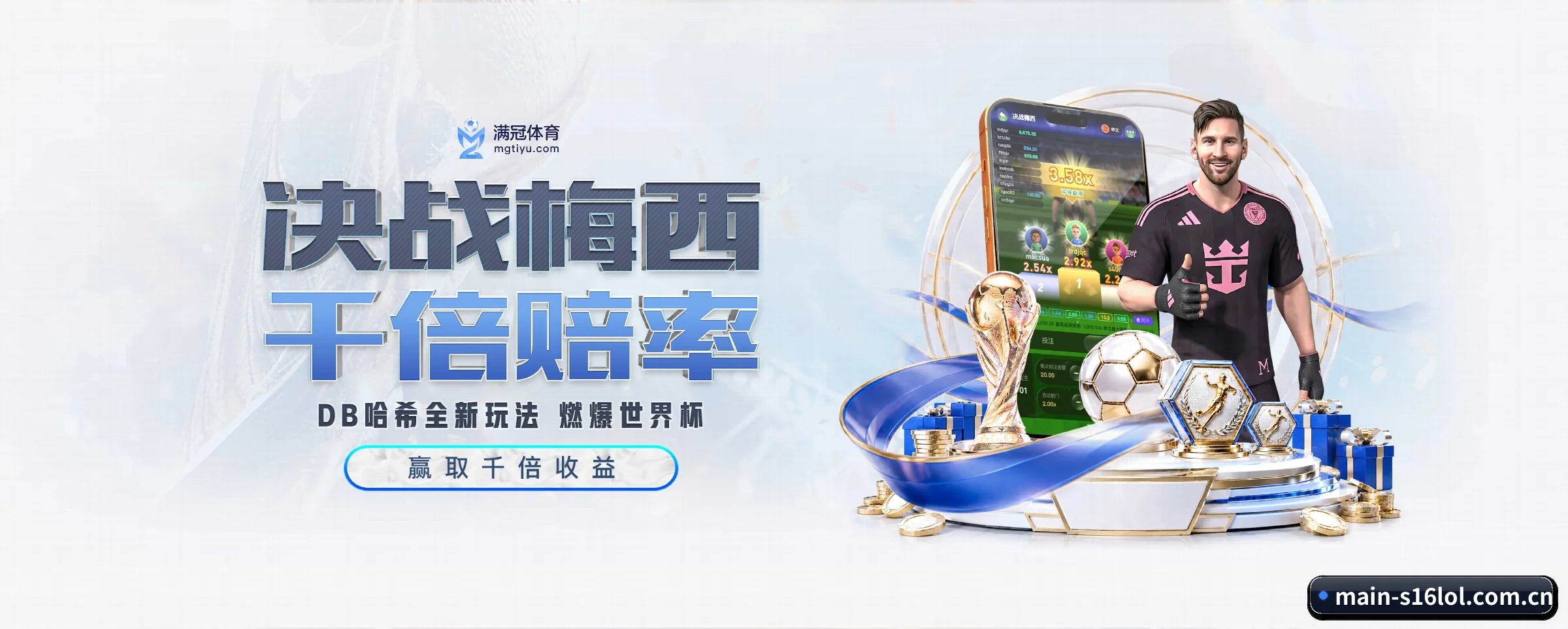 我们的使命(s16lol)